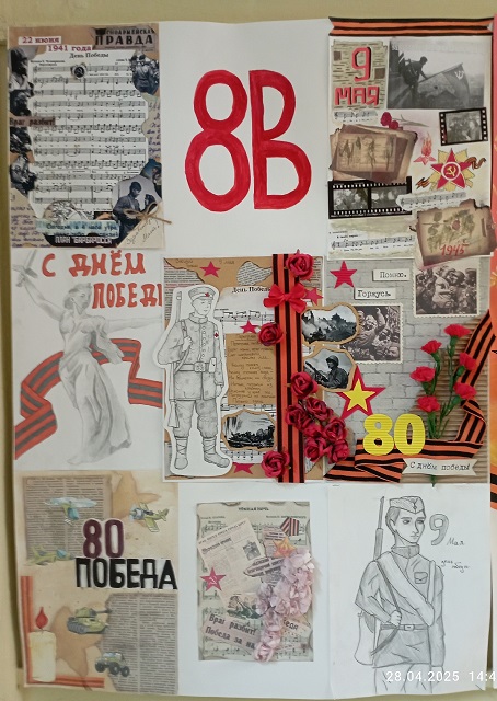 стенгазета 1.