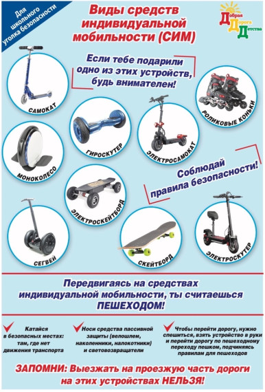 Подушка безопасности- о водителях мототехники (включая детей и подростков).